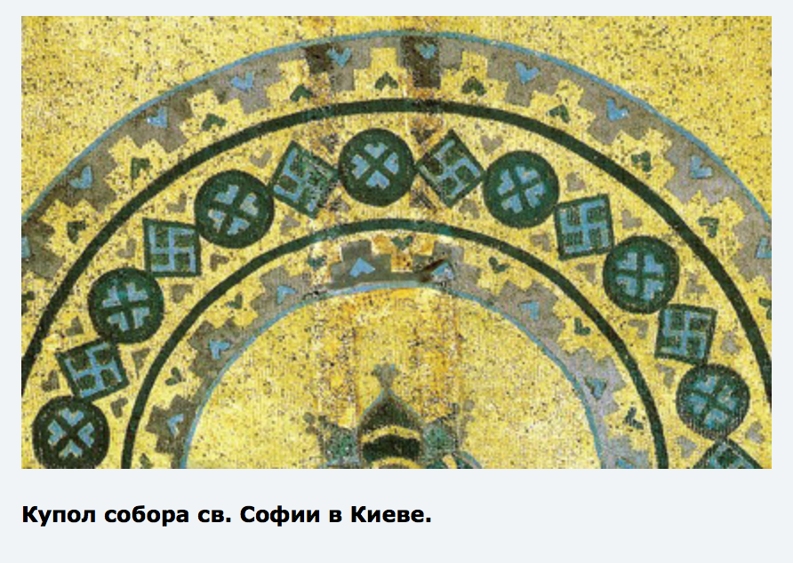 Купол собора св. Софии в Киеве.