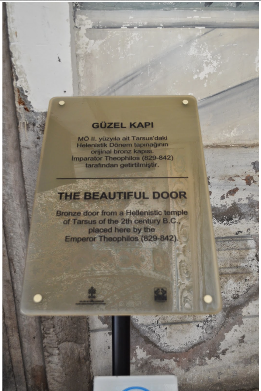 Гаммадион на бронзовых дверях главной Христианской святыни мира -- в Софийском Соборе (Hagia Sophia), Константинополь (Истанбул).